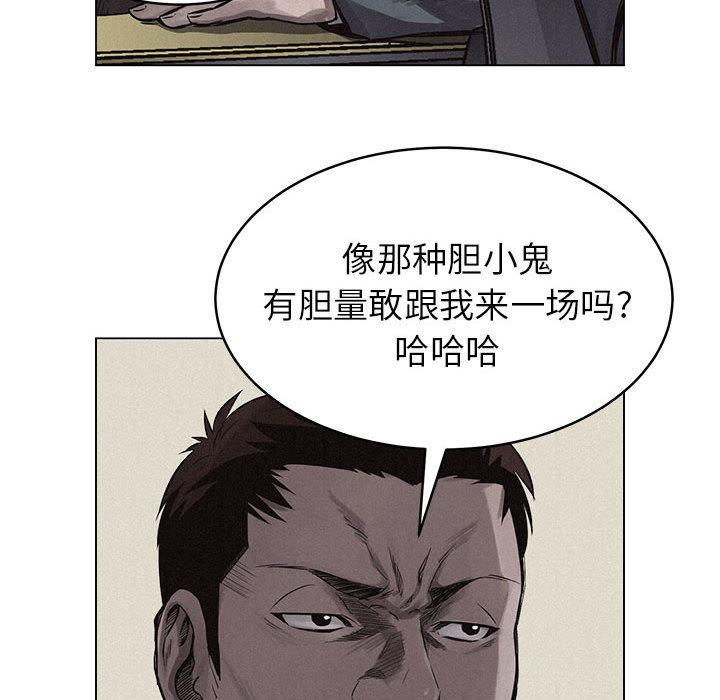 热血格斗 第 3 章 第68页