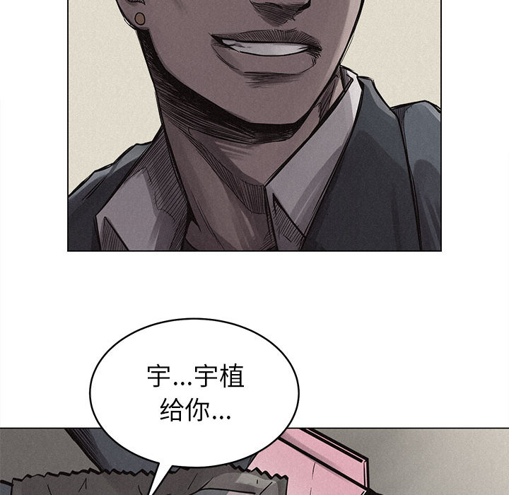 热血格斗 第 3 章 第69页