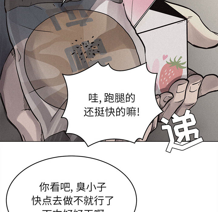 热血格斗 第 3 章 第70页