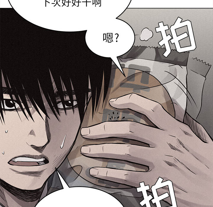 热血格斗 第 3 章 第71页