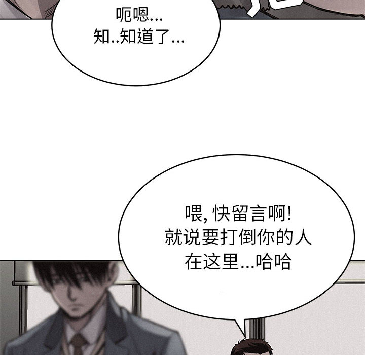 热血格斗 第 3 章 第72页