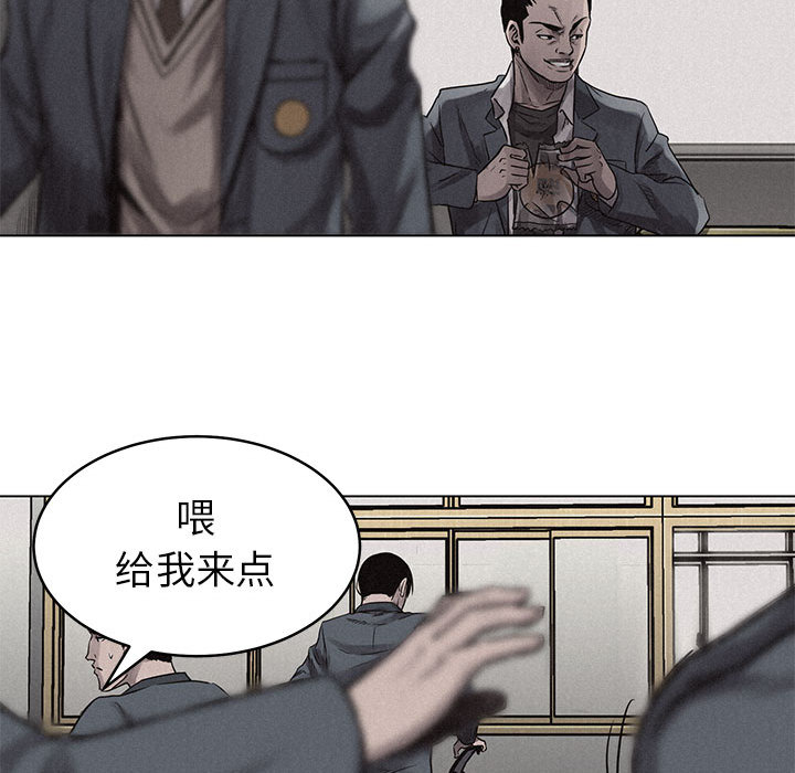 热血格斗 第 3 章 第73页