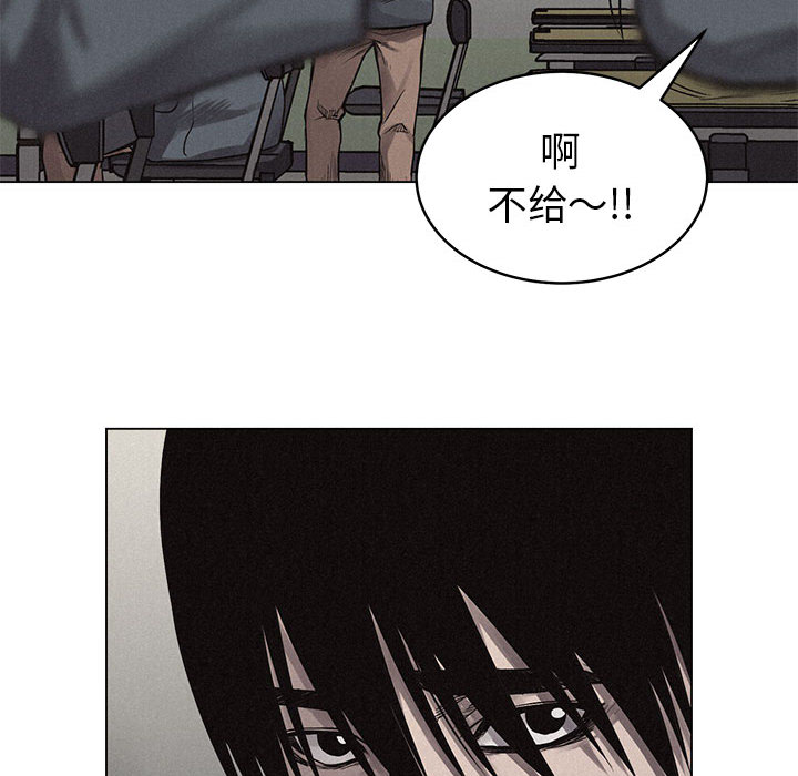 热血格斗 第 3 章 第74页