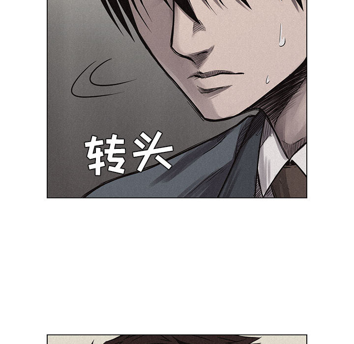 热血格斗 第 3 章 第75页