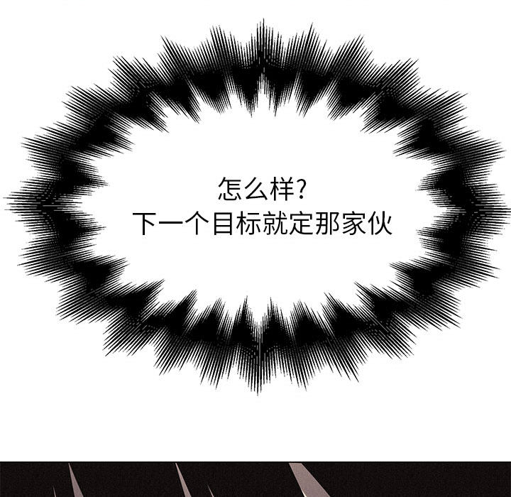 热血格斗 第 3 章 第77页