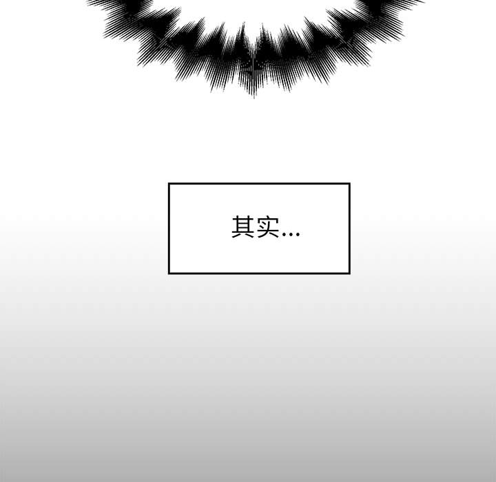 热血格斗 第 3 章 第79页