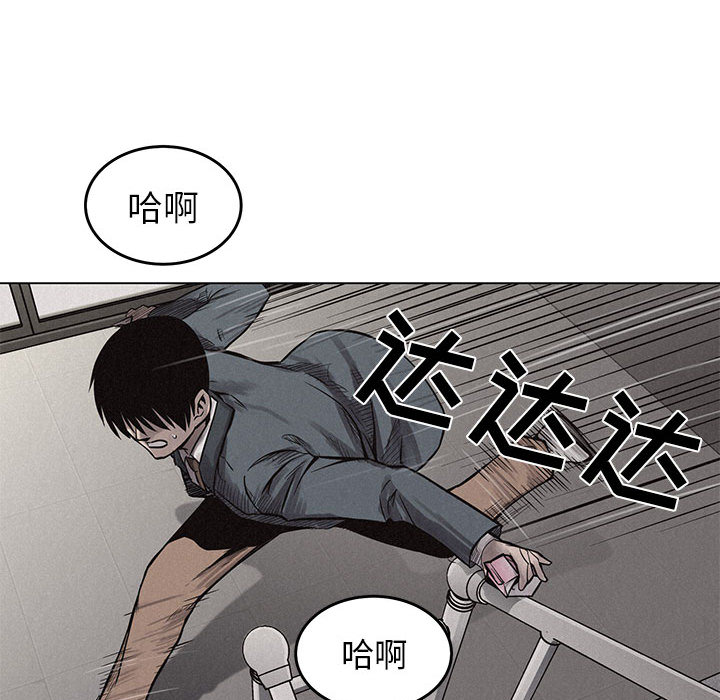 热血格斗 第 3 章 第53页