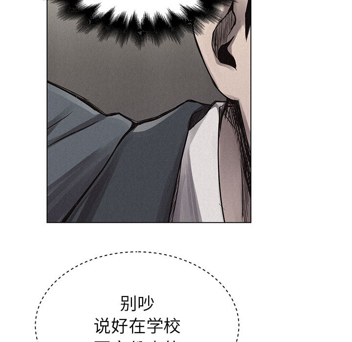 热血格斗 第 3 章 第55页