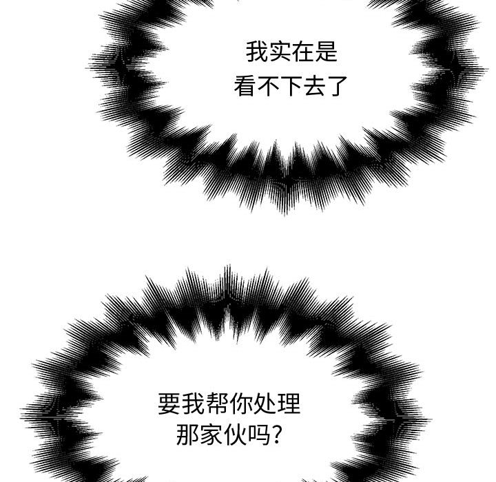 热血格斗 第 3 章 第57页