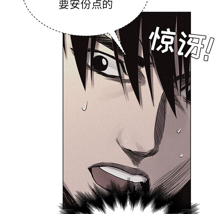 热血格斗 第 3 章 第56页