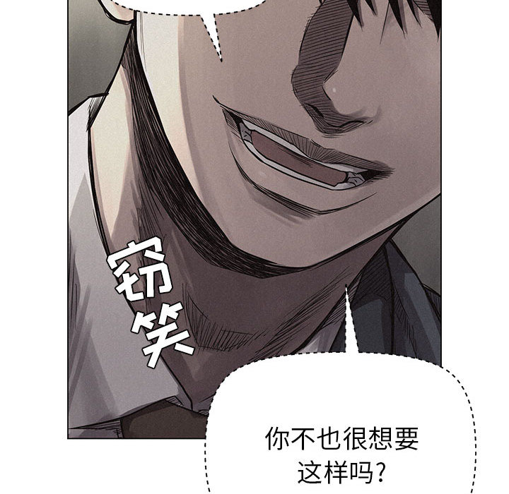 热血格斗 第 3 章 第59页
