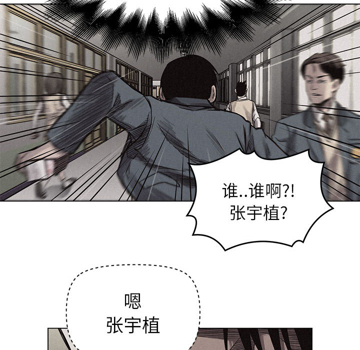 热血格斗 第 3 章 第58页