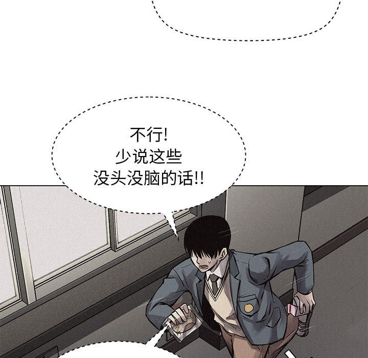 热血格斗 第 3 章 第60页