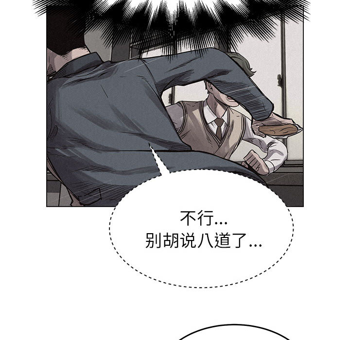 热血格斗 第 3 章 第62页
