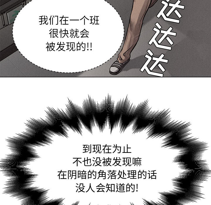 热血格斗 第 3 章 第61页