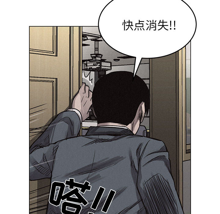 热血格斗 第 3 章 第63页