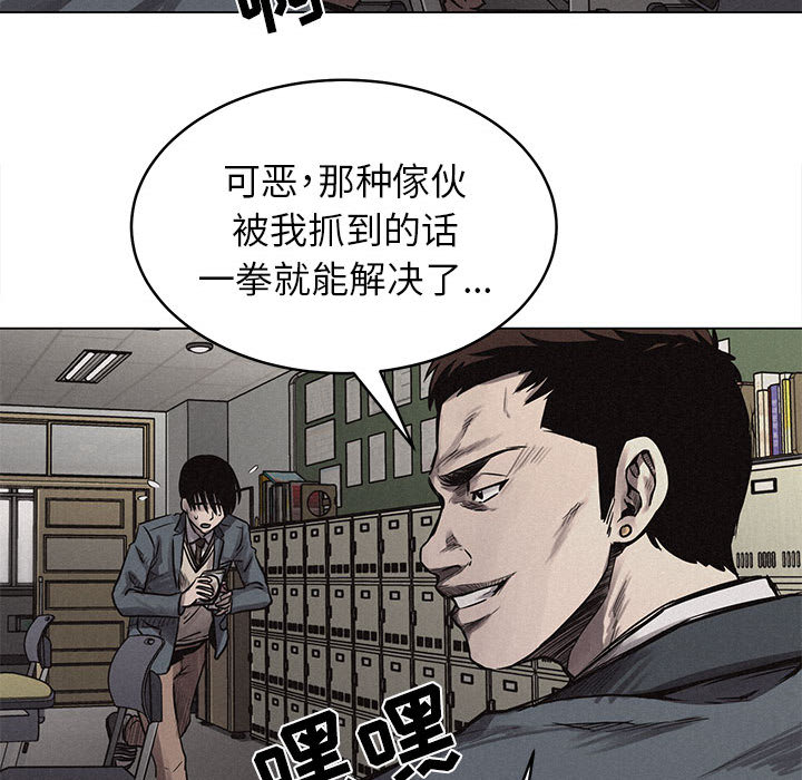 热血格斗 第 3 章 第65页