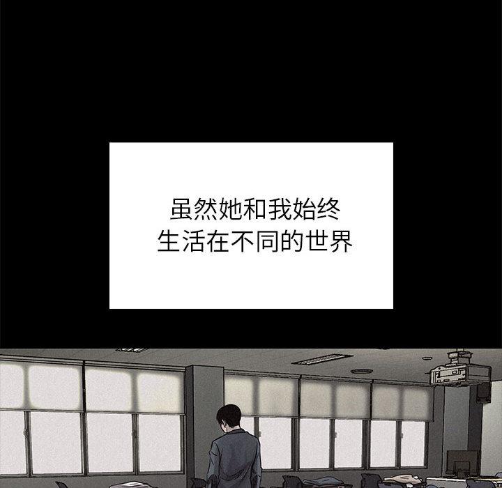 热血格斗 第 3 章 第81页