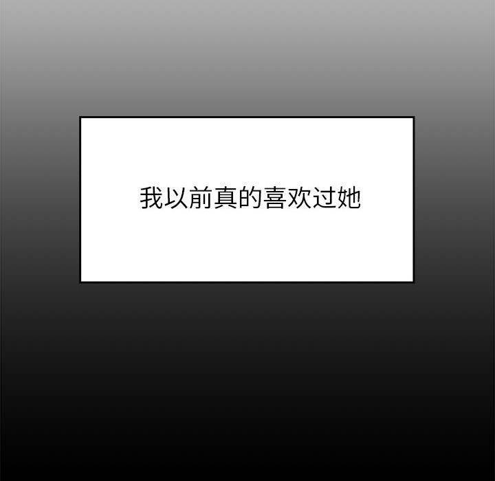 热血格斗 第 3 章 第80页