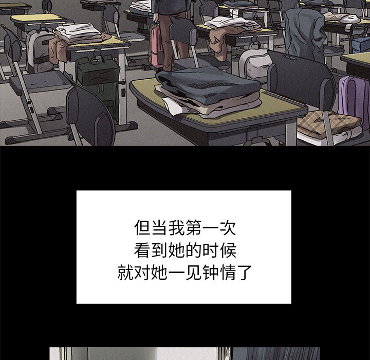 热血格斗 第 3 章 第82页