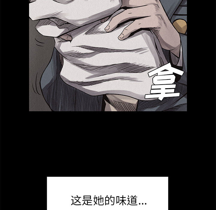 热血格斗 第 3 章 第86页