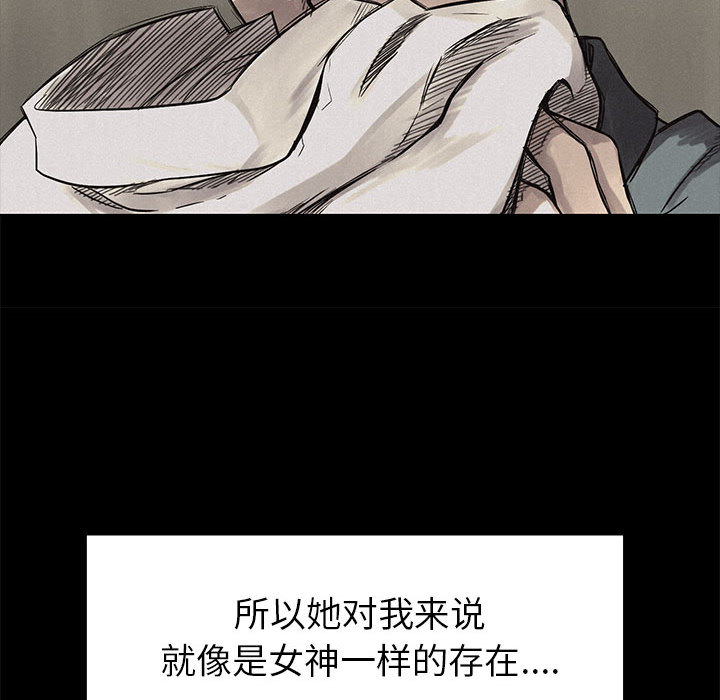 热血格斗 第 3 章 第89页