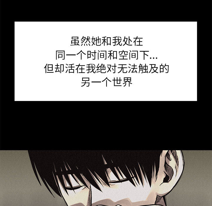 热血格斗 第 3 章 第88页