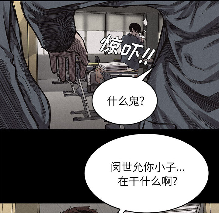 热血格斗 第 3 章 第92页