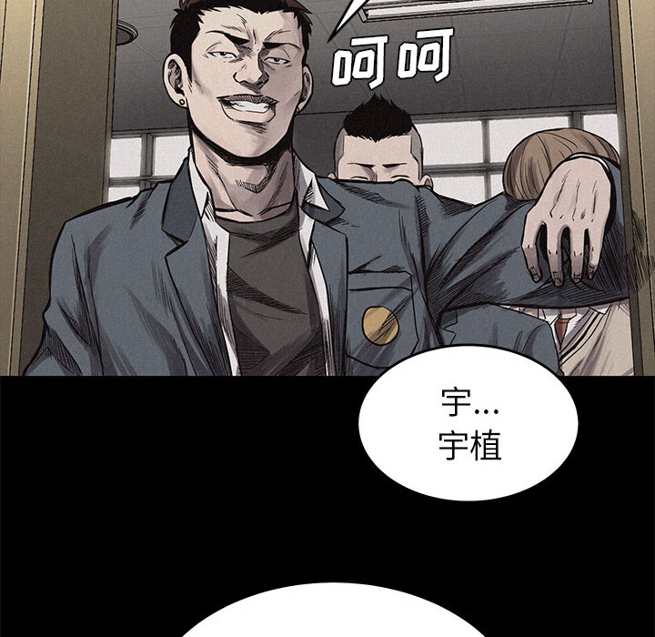 热血格斗 第 3 章 第93页