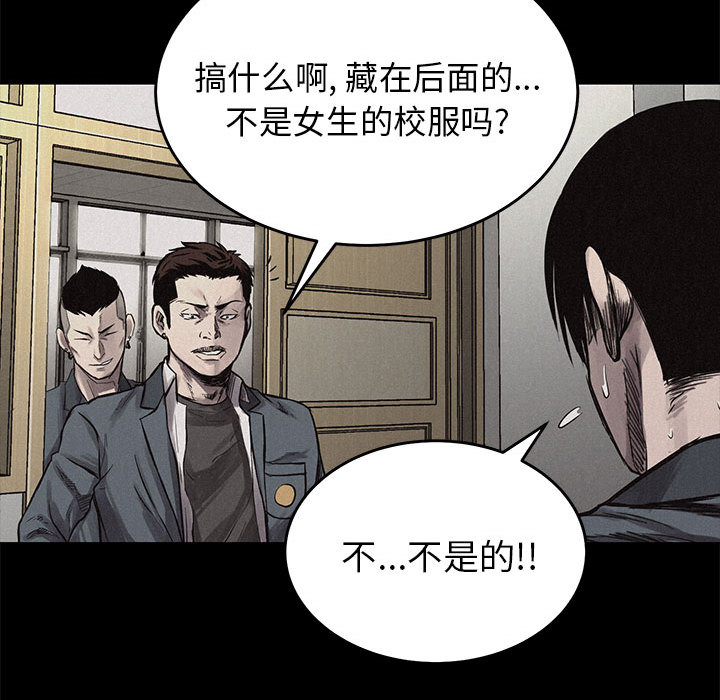 热血格斗 第 3 章 第94页