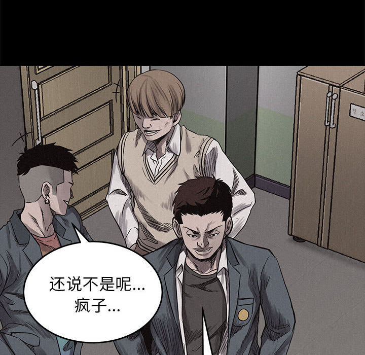 热血格斗 第 3 章 第95页