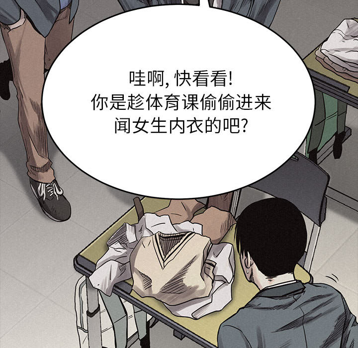 热血格斗 第 3 章 第96页