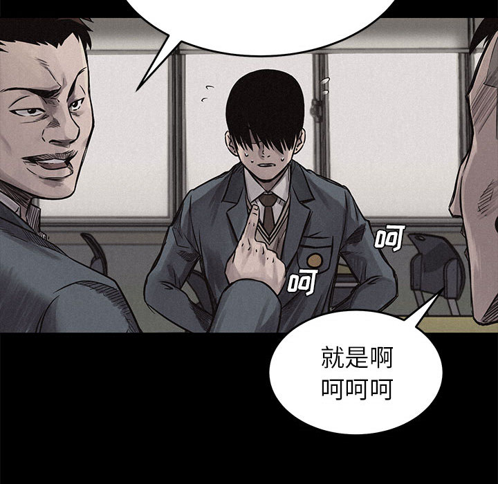 热血格斗 第 3 章 第98页