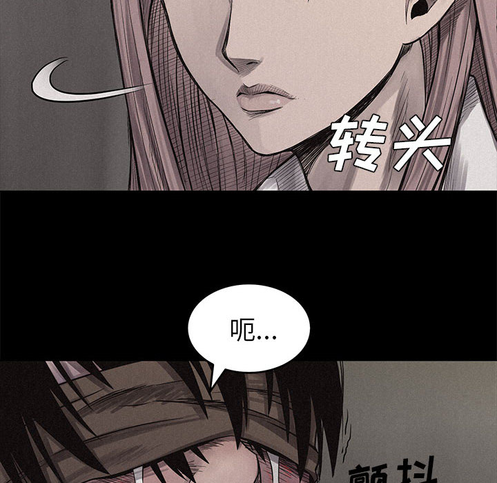 热血格斗 第 3 章 第110页
