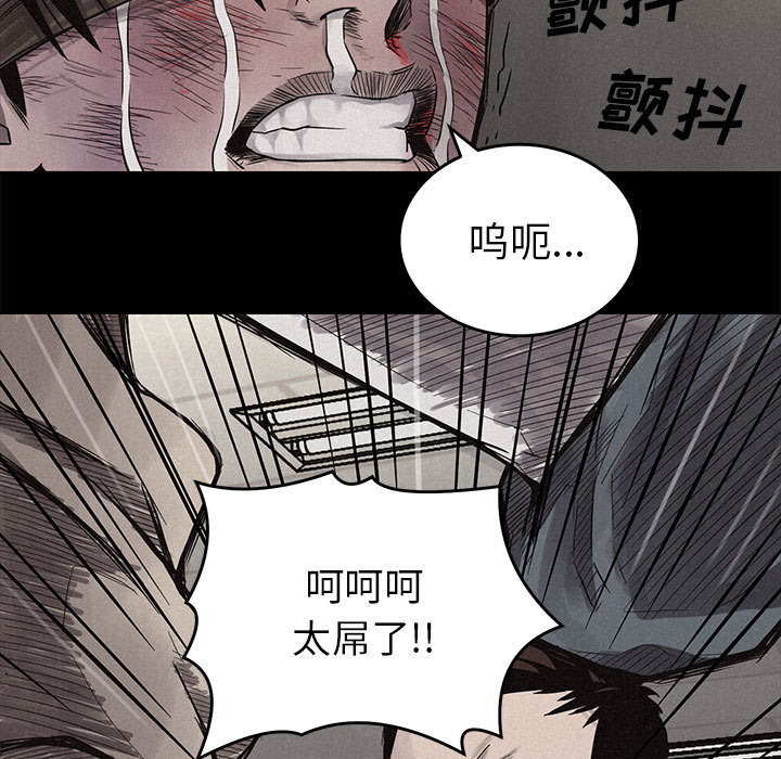 热血格斗 第 3 章 第111页