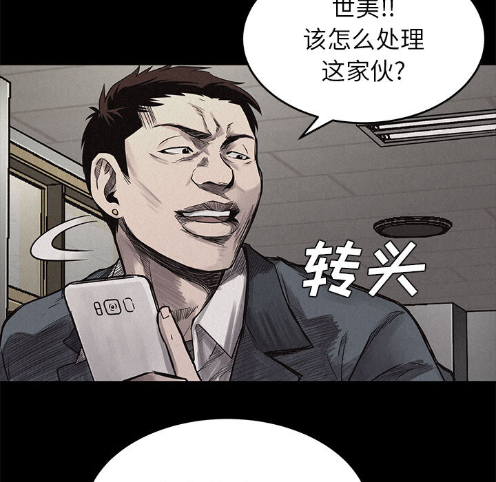 热血格斗 第 3 章 第117页