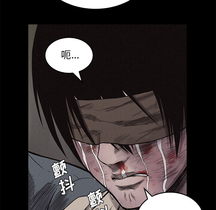 热血格斗 第 3 章 第119页
