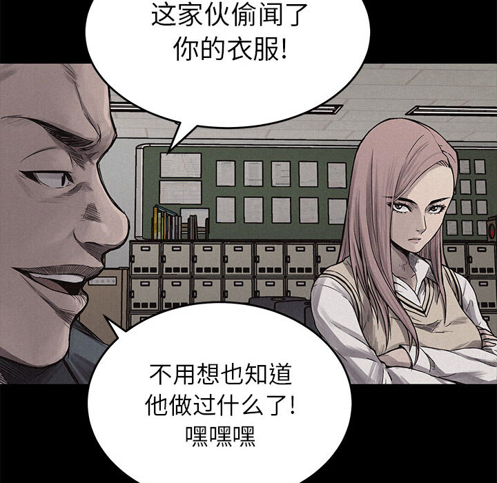 热血格斗 第 3 章 第118页