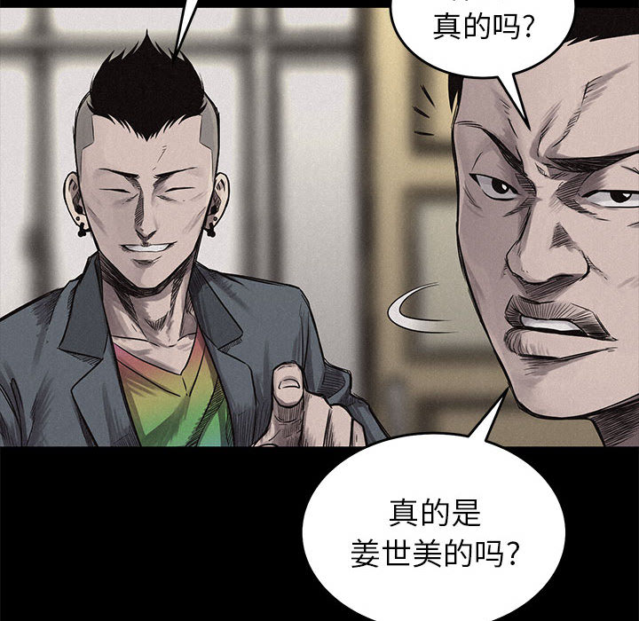 热血格斗 第 3 章 第101页
