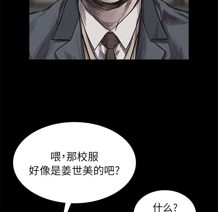 热血格斗 第 3 章 第100页
