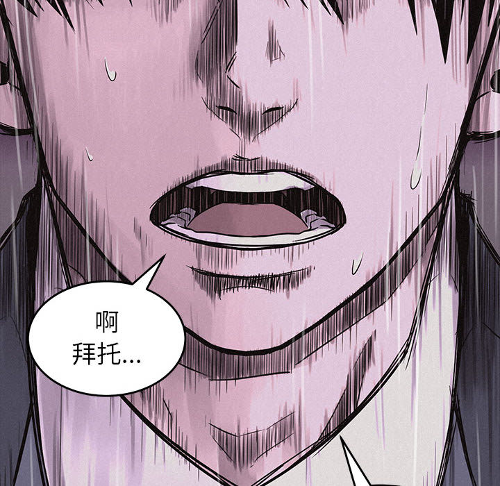 热血格斗 第 3 章 第103页