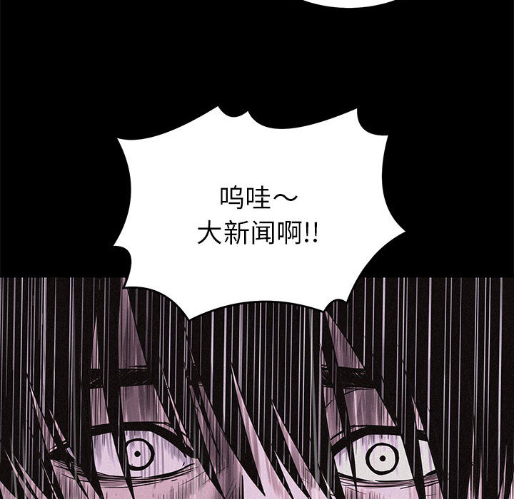 热血格斗 第 3 章 第102页