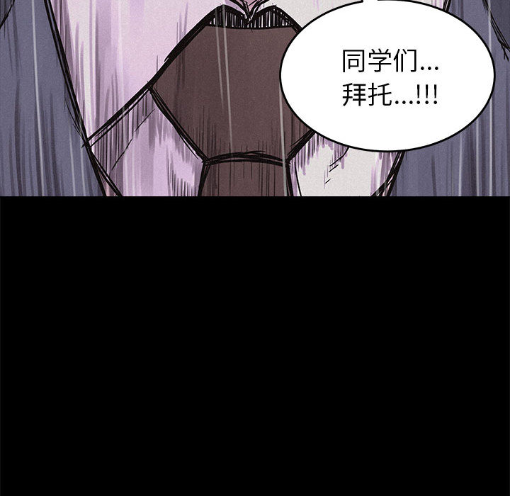 热血格斗 第 3 章 第104页