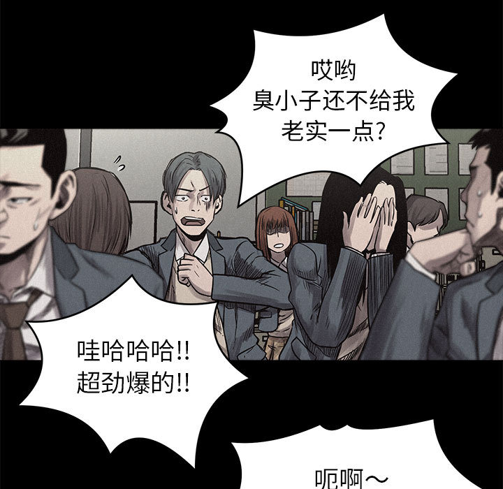 热血格斗 第 3 章 第107页