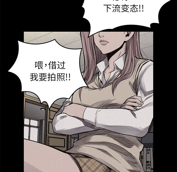 热血格斗 第 3 章 第108页