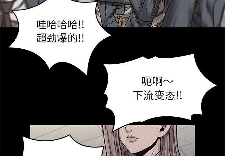 热血格斗 第 4 章 第2页