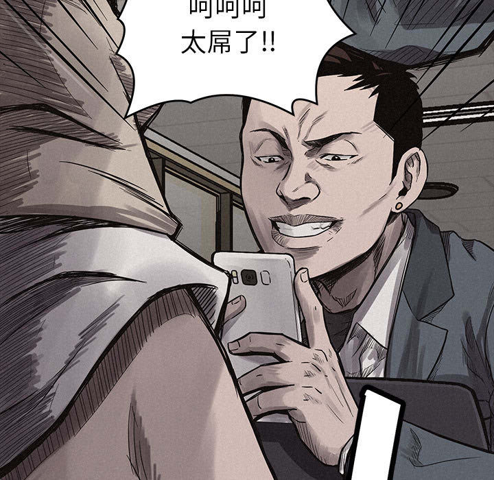 热血格斗 第 4 章 第7页