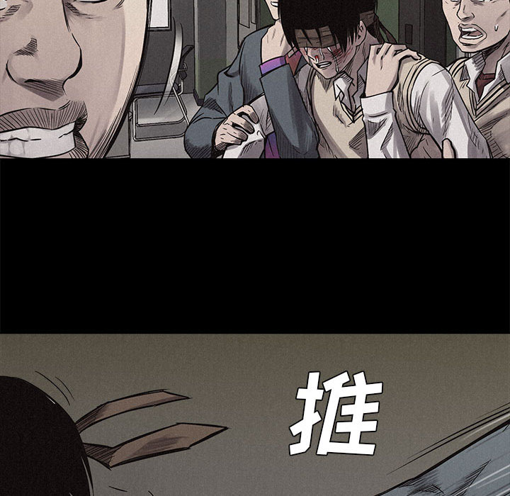 热血格斗 第 4 章 第28页