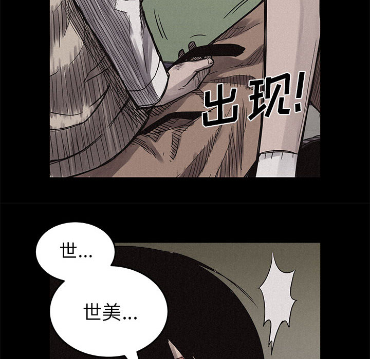 热血格斗 第 4 章 第35页