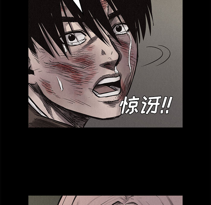 热血格斗 第 4 章 第36页